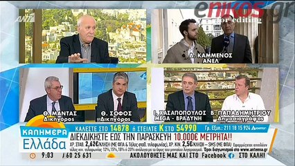 Δ. Καμμένος: Να μην βάλουμε κάποιους στη φυλακή με ενδείξεις