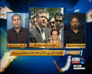 Issues- Naz Sahito- 8 PM- 20th February 2018