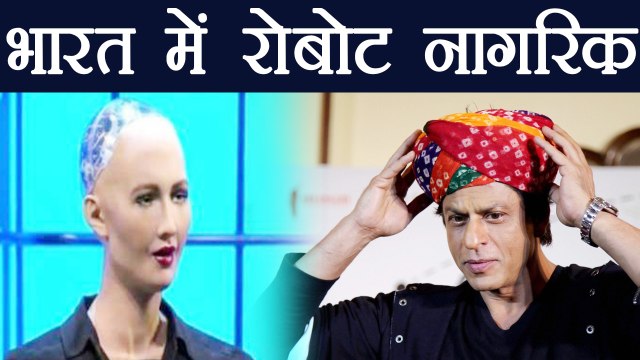 India आए Robot Sophia के इस Video को देख आप भी Fan हो जाएंगे | वनइंडिया हिन्दी
