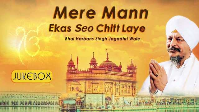 Best Shabad | Bhai Harbans Singh Ji Jagadhari Wale | Shabad Gurbani | Audio JukeBox