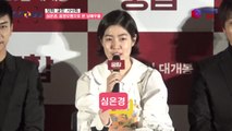 ′궁합′ 심은경, ′돌발질문′ 음양오행으로 본 남자 배우들?