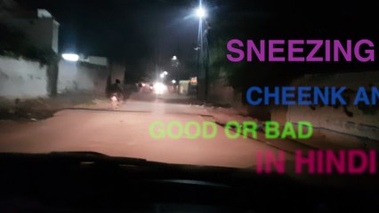 SNEEZING CHEENK ANA GOOD OR BAD - AVI ROKKS THE ASTROLOGER