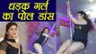 Jiya Dhadak Dhadak girl Smilie Suri becomes Pole Dancer and Instructor; Watch Video | FilmiBeat