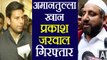 Delhi Secretary Row: Aap MLA Amanatullah Khan & Prakash Jarwal arrested । वनइंडिया हिंदी