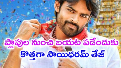Heroine Centric Storyline For Mega Hero