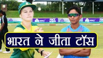 India vs South Africa women’s 4th T20 :  India wins toss, opt to field | वनइंडिया हिंदी