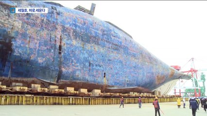 세월호 5월에 바로 세운다…직립 작업 시동