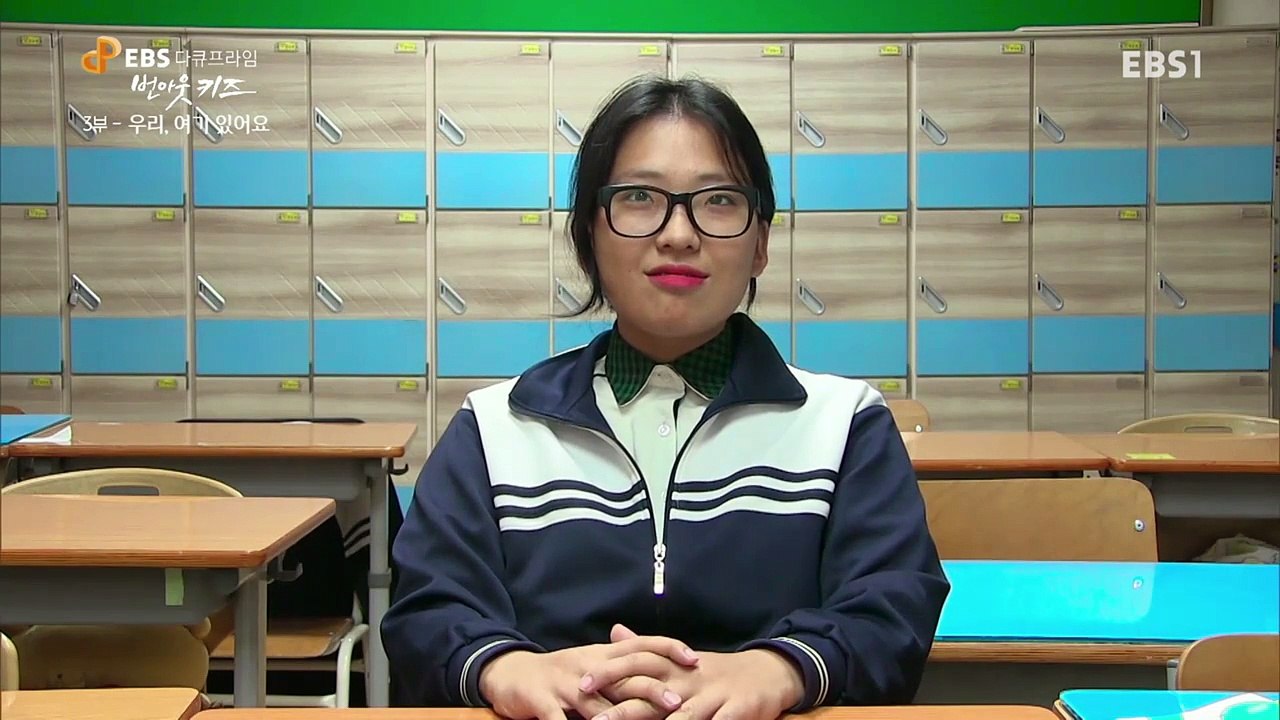 EBS 다큐프라임 - Docuprime_'번 아웃 키즈' 3부- 우리, 여기 있어요_...