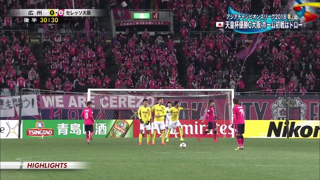 Cerezo Osaka × Guangzhou Evergrande 2018/02/21 Asia Champions League