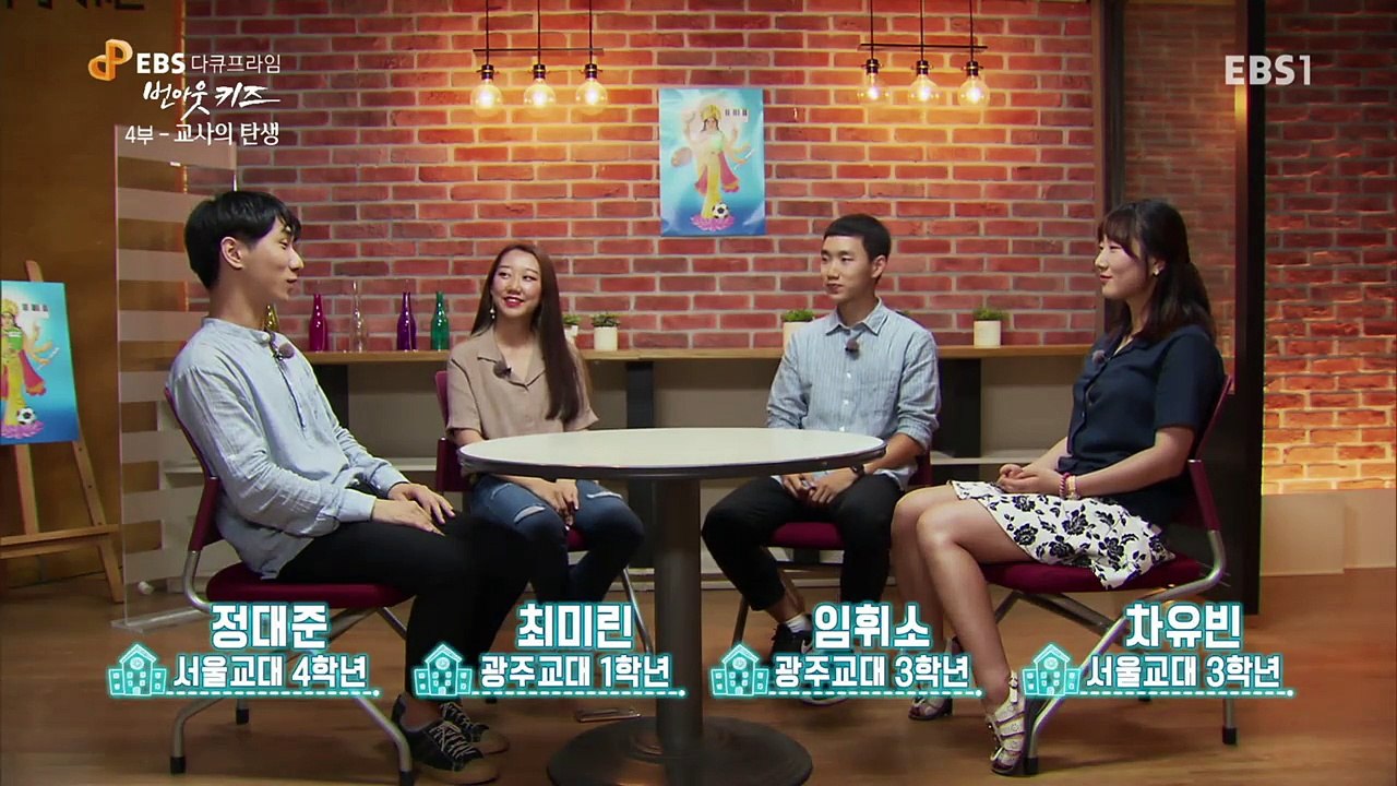 EBS 다큐프라임 - Docuprime_'번 아웃 키즈' 4부- 비긴 어게인, 교사의...