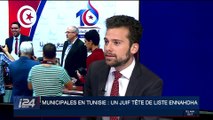 Municipales en Tunisie : un juif en tête de liste Ennahda