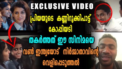മാണിക്യ മലർ പാട്ടിലെ ദൃശ്യങ്ങൾ കോപ്പിയടിയോ?? | filmibeat Malayalam