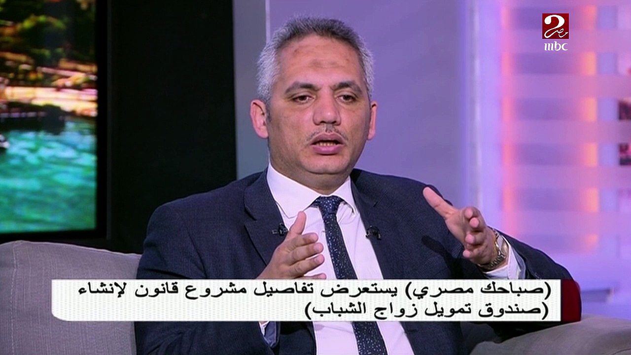 تعرف على تفاصيل مشروع قانون "صندوق تمويل زواج الشباب"