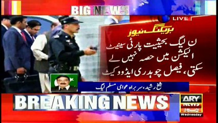 Sheikh Rasheed on SC verdict declaring Nawaz ineligible to head party
