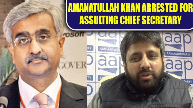 Delhi Secretary assault row : AAP MLA Amanatullah Khan arrested | Oneindia News