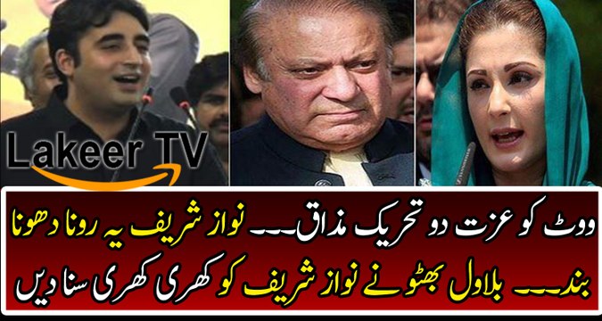 Bilawal Bhutto Brutally Grilled Nawaz Sharif