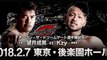 Masaaki Mochizuki vs. Kzy  Open The Dream Gate Title  (Dragon Gate Kotoka Road To Final day 5)