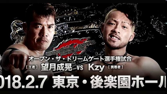 Masaaki Mochizuki vs. Kzy Open The Dream Gate Title (Dragon Gate Kotoka Road To Final day 5)