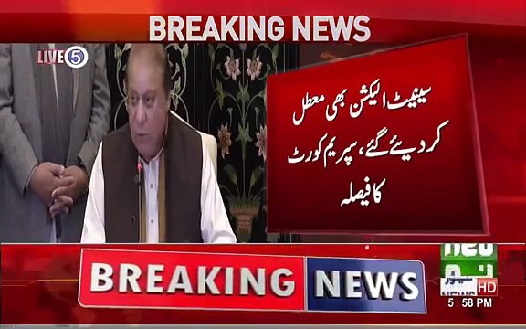 Senate Election postponed, SC announces verdict in Elections Act case