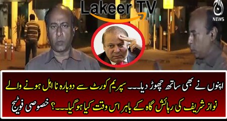 Exclusive Footage Of Jati Umra After Supreme Court Verdict