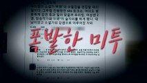 이윤택 이어 조민기...성추문 얼룩진 문화계 / YTN