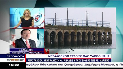 Πρόταση για τη συντήρηση της γέφυρας στην Αγ.Μαρίνα