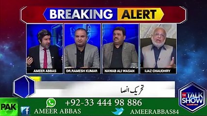 ن لیگ کو چاہئے کے وہ عدلیہ کو مضبوط کرتی لیکن یہ ہمیشہ آکر عدلیہ کو کمزور کرتے ہیں۔۔ نواب وسان