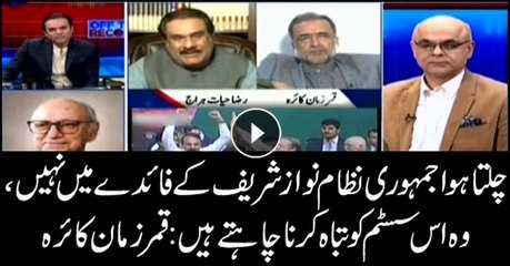 Nawaz Sharif attempting to destroy current democratic system: Qaira