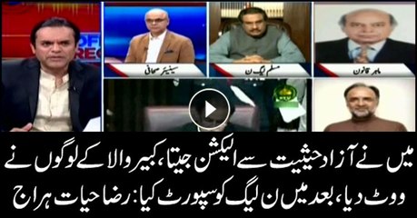 I was an independent candidate, then joined PML-N: Raza Hayat Hiraj