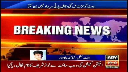 Shahbaz meets Nawaz after SC verdict in Election Act 2017
