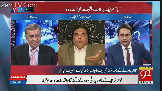 Imran Khan Mama Lagta Hai Judiciary Ka Mamay To Hum Lagtay Hain -Hanif Abbasi