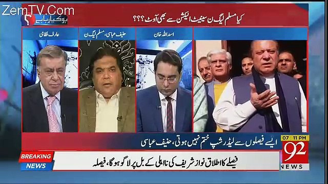 Is Faislay Kay Bad Logon Kay Dilon Main Nawaz Sharif Kay Hawalay Say Mohabbat Main Izafa Hogaya Hai -Hanif Abbasi