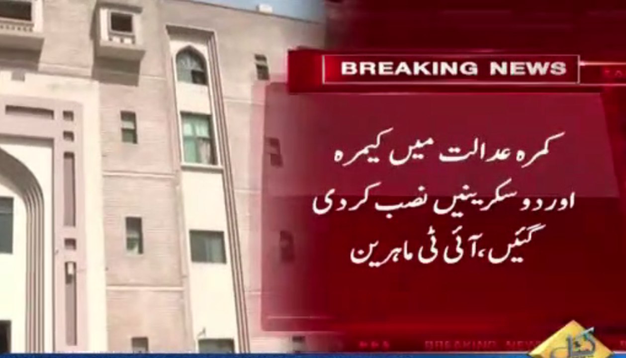Nawaz Sharif Ki Kal Ehtasab Adalat Main Dobara Paishi, Camera Aur Screens Nasb Kr Di Gain