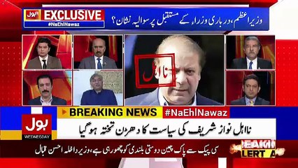 Tajzia Sami Ibrahim Kay Sath – 21st February 2018