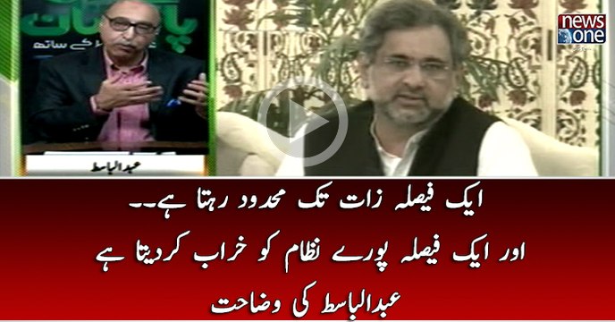 Aik Faisla Zaat Tak Mahdood Rehta Hai.. Aur Aik Faisla Puray Nizam Ko Kharab Kr Deta Hai.