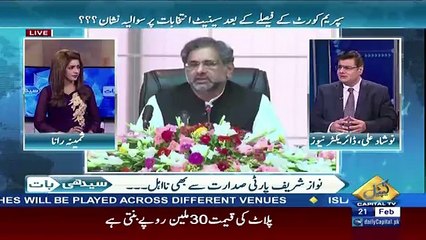 Seedhi Baat – 21st February 2018