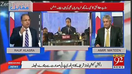 Why did Chaudhry Shujaat get sad when Ameer Muqam left the party? Rauf Klasra tells