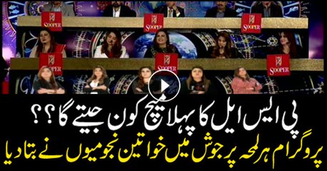 Female astrologers' prediction about PSL's first clash