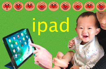 【オムツ替え】ipadを見ながらママにオムツを変えてもらう1歳のスティーブ ★Get by changing the diaper to mom★