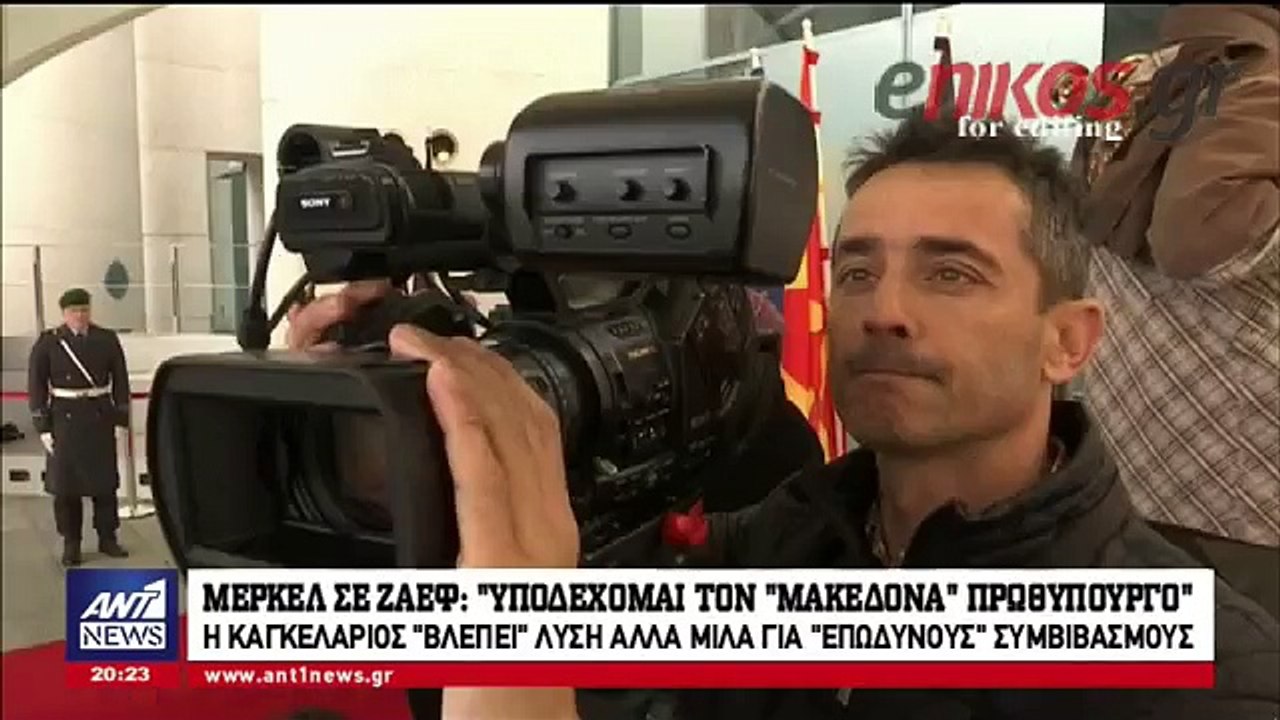 H Μέρκελ αποκάλεσε "Μακεδόνα" τον Σκοπιανό πρωθυπουργό