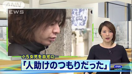 神奈川県川崎市高津区の高橋茂(28)　「人助けで…」SNSで女児誘拐か　自宅に別の少女も(2018/02/21 11:58)