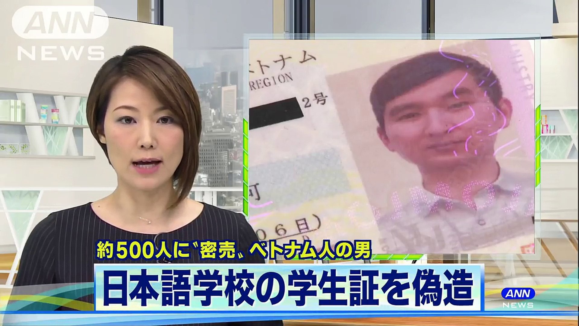 ベトナム人のレ ミン ホアン 24 学生証の偽造は5000円 ベトナム人の男を逮捕 18 02 21 11 59 動画 Dailymotion