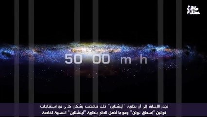 ألبرت أينشتاين | أستاذ العباقرة الذى فهم الكون