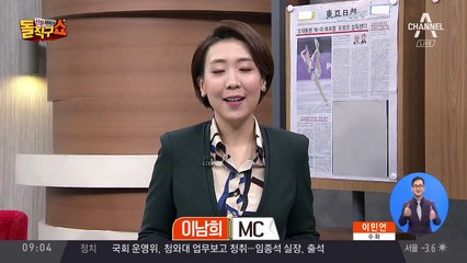 신문 읽어주는 기자 - 2월 22일 돌직구 브리핑