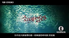 分分钟说电影：韩国惊悚电影 女儿面部毁容 整容母亲竟割下同龄女孩的脸救女儿
