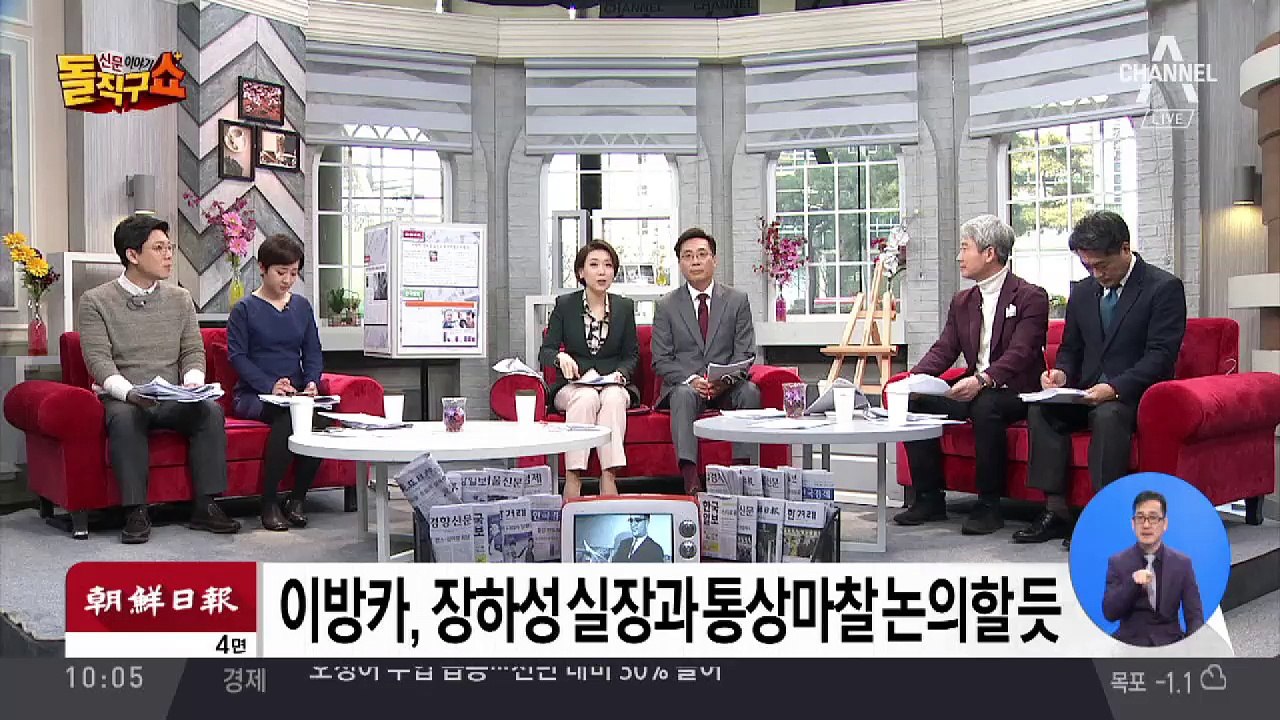 이방카, 장하성 실장과 통상마찰 논의할 듯