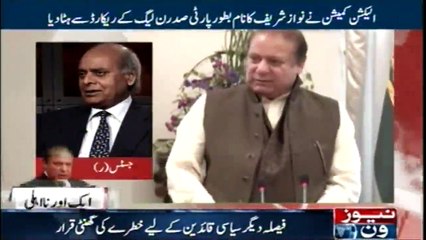 The decision can delay the National Assembly elections ,Experts