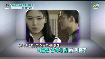 '13주기' 故 이은주, 그리운 충무로의 별...작품 속 아름다운 모습