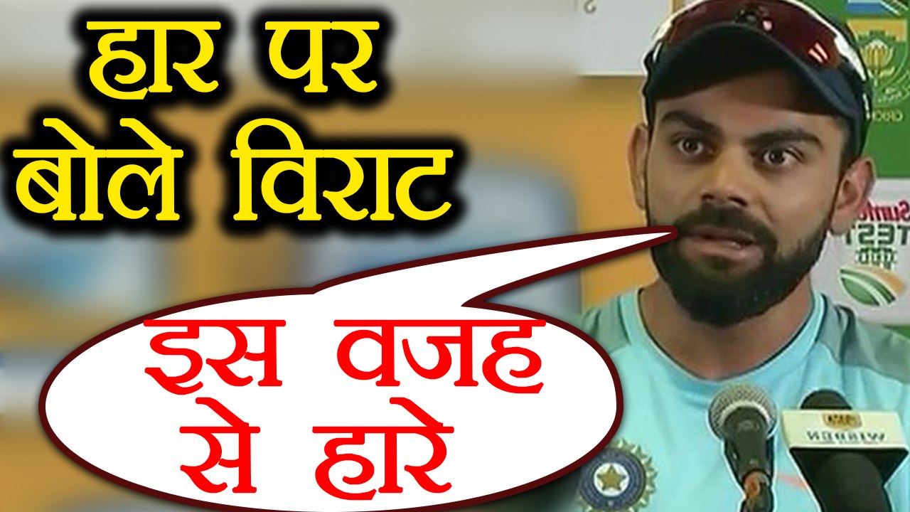 India Vs South Africa 2nd T20: Virat Kohli blames these factors for loss in 2nd T20| वनइंडिया हिंदी