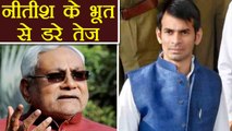 Tej Pratap Yadav ने छोड़ा Govt Bungalow, Nitish Kumar पर लगाया 'भूत' छोड़ने का आरोप | वनइंडिया हिंदी